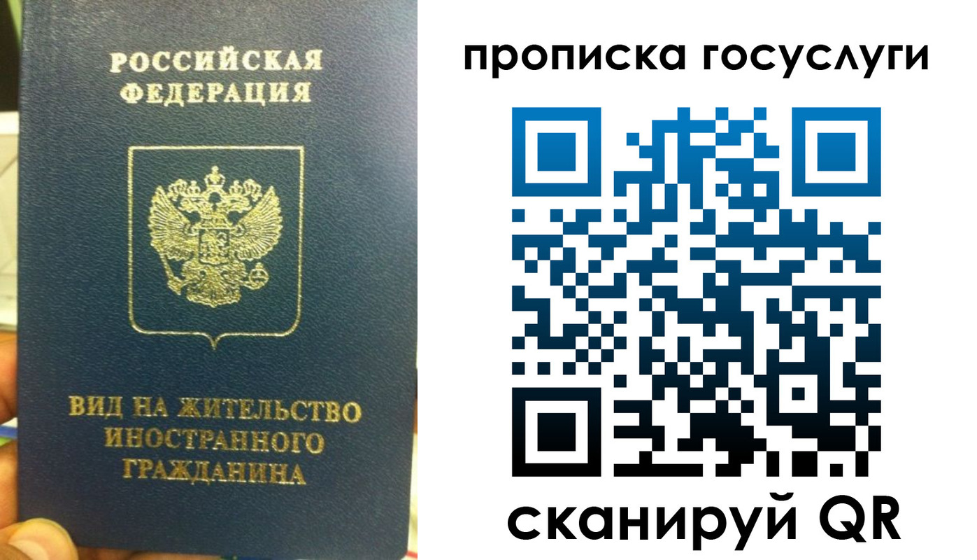 временная регистрация надежно в Мегионе