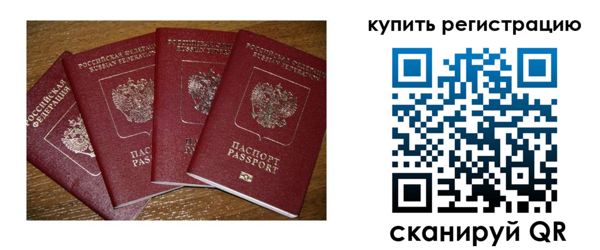 временная прописка в Мегионе