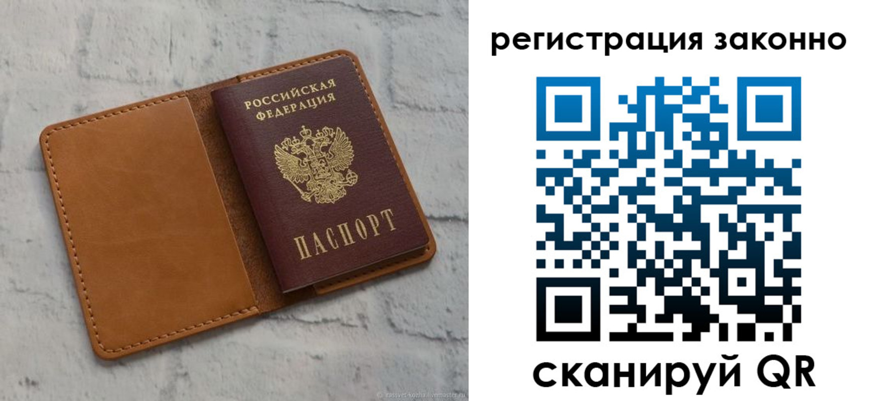 временная регистрация для всех в Мегионе