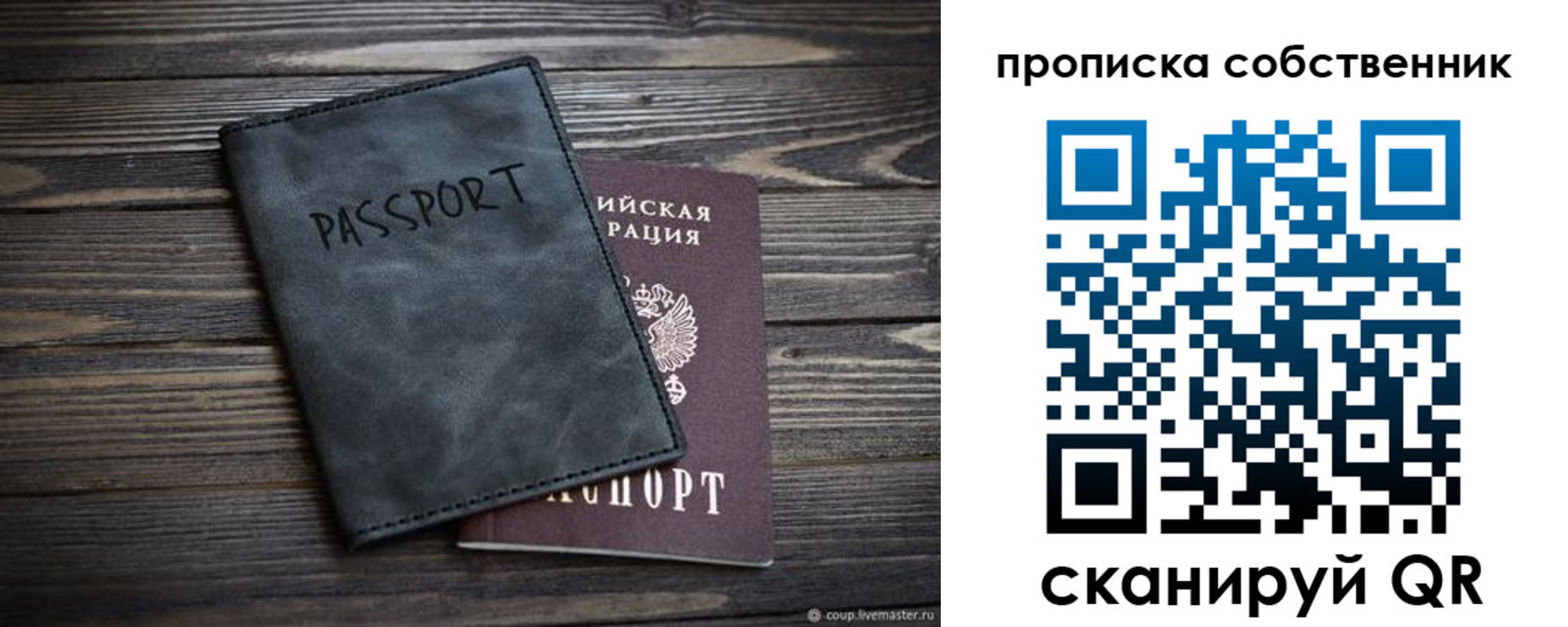временная регистрация поиск в Мегионе