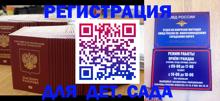 прописка в Мегионе