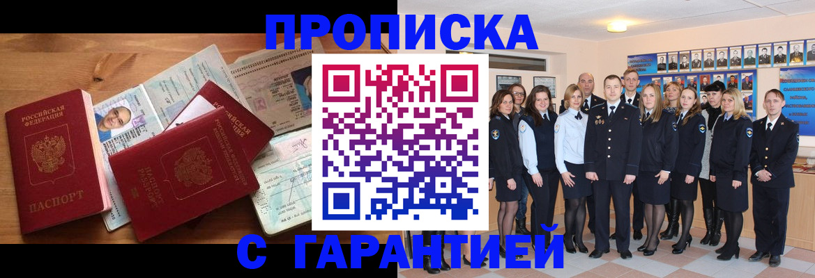 пропишу в квартире в Мегионе